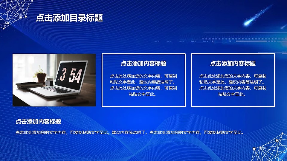创意蓝色科技让生活更美好商务通用PPT模板（图ZNDA3ODEzOTQ0） - PPT/Keynote - 站酷设计师PPT设计师01原创素材 - 站酷ZCOOL