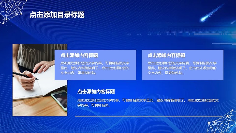 创意蓝色科技让生活更美好商务通用PPT模板（图ZNDA3ODEzOTgw） - PPT/Keynote - 站酷设计师PPT设计师01原创素材 - 站酷ZCOOL