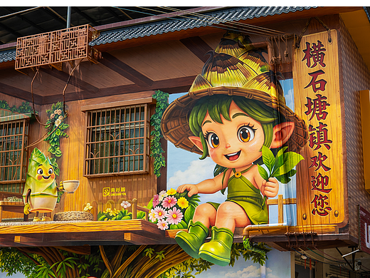 广东英德横石塘树屋