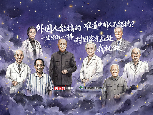 央视网×锐童学丨中国科技群星璀璨
