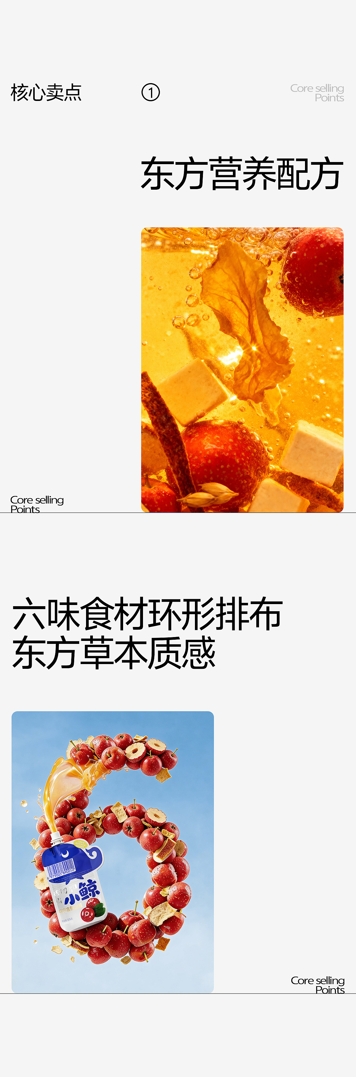 汤臣杰逊 X 小鲸-儿童功能饮品(图ZNDA3ODIwOTI4) - 电商 - 站酷设计师汤臣杰逊原创素材 - 站酷ZCOOL
