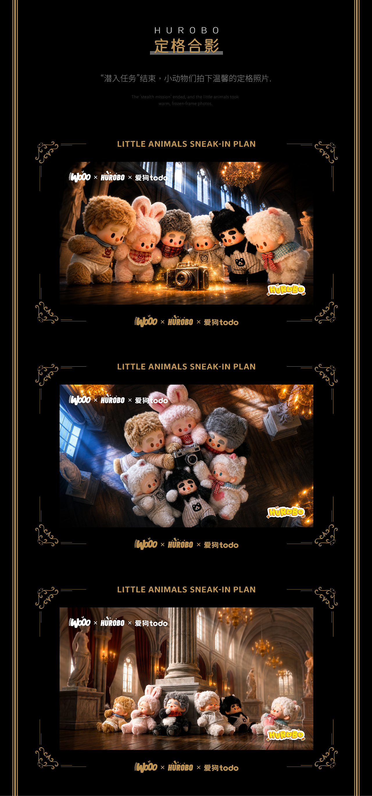 HUROBO《小动物潜入计划！》（图ZNDA3ODIyNDUy） - 人物/生物 - 站酷设计师向序原创素材 - 站酷ZCOOL