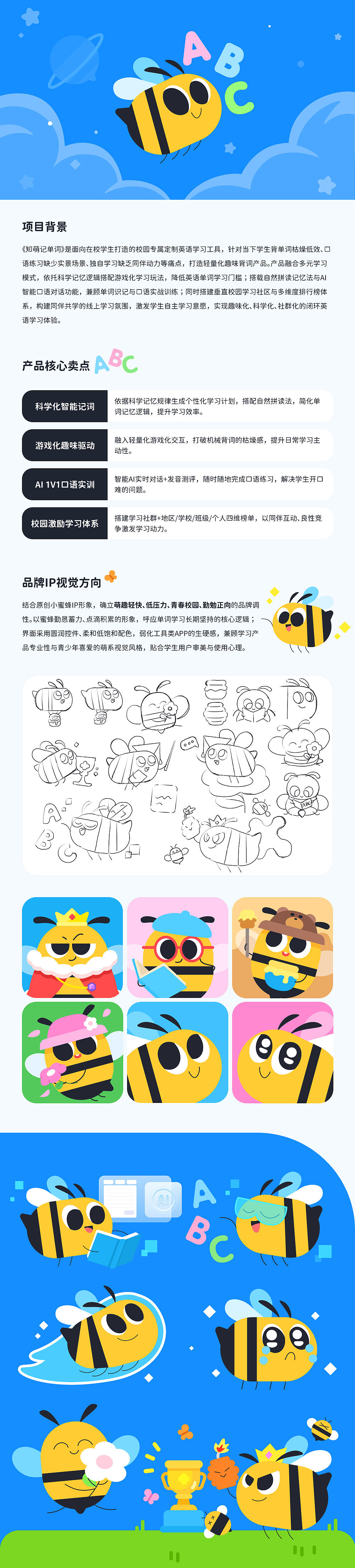 AI学英语记单词APP项目设计总结（图ZNDA3ODI1Mjgw） - APP界面 - 站酷设计师王神仙Yuumi原创素材 - 站酷ZCOOL