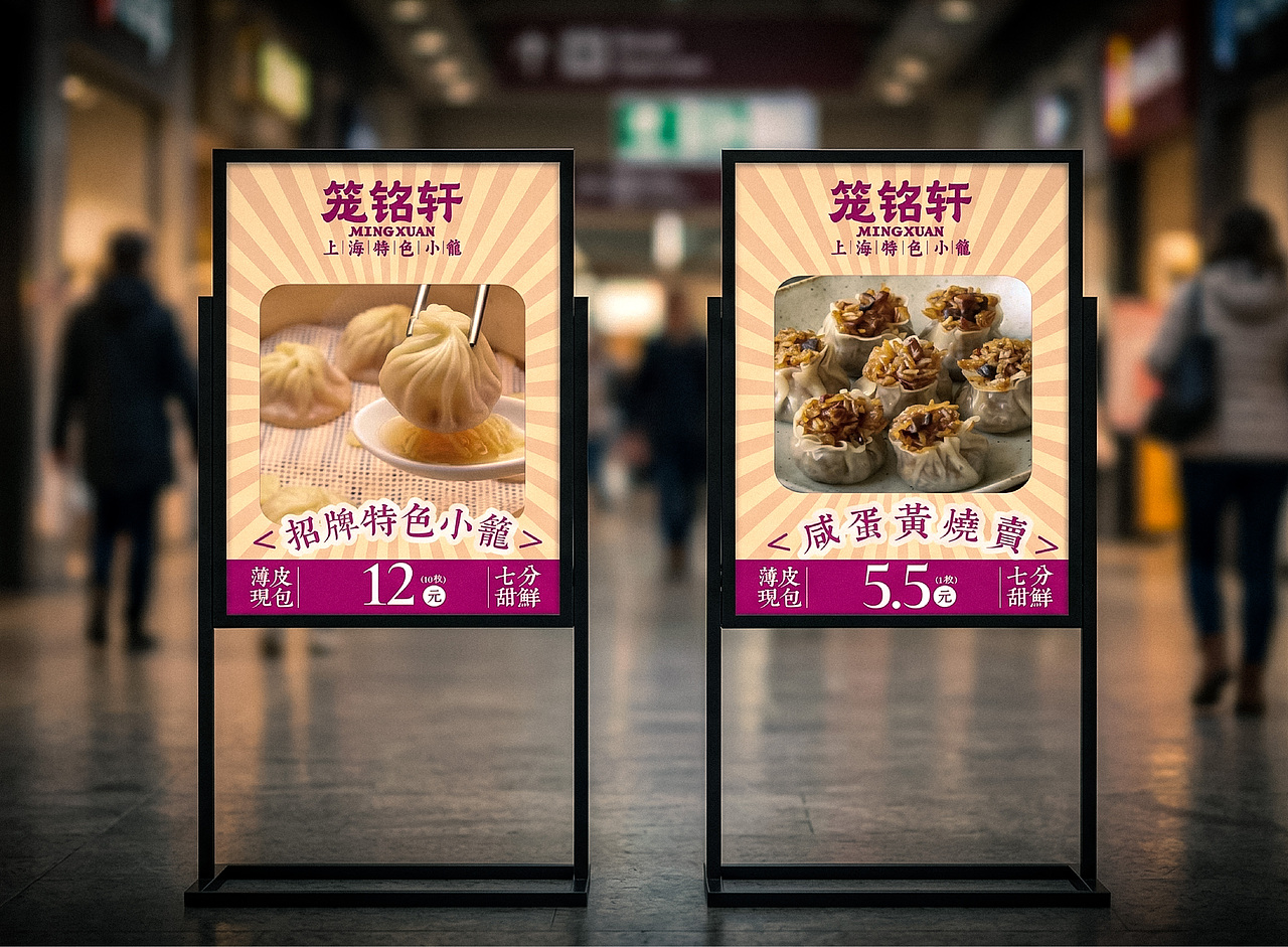 汤包餐饮品牌全案设计 | 笼铭轩 | 标志/VI（图ZNDA3ODI4MzQ4） - 品牌 - 站酷设计师池野DESIGN原创素材 - 站酷ZCOOL