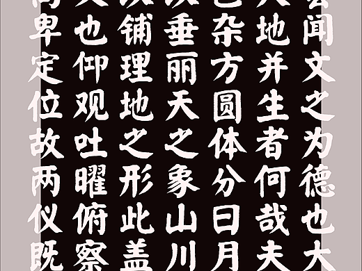 双鹤颜榜体-新字来袭