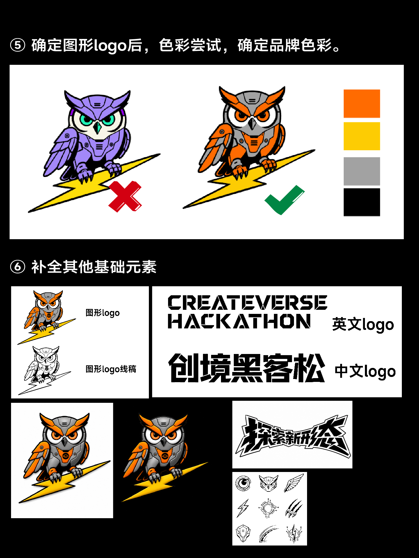黑松客品牌活动形象全案🌟可提案AI流程技巧丨附详细步骤（图ZMTU2NDQ3NjQ=） - 教程 - 站酷设计师艾亿客原创素材 - 站酷ZCOOL