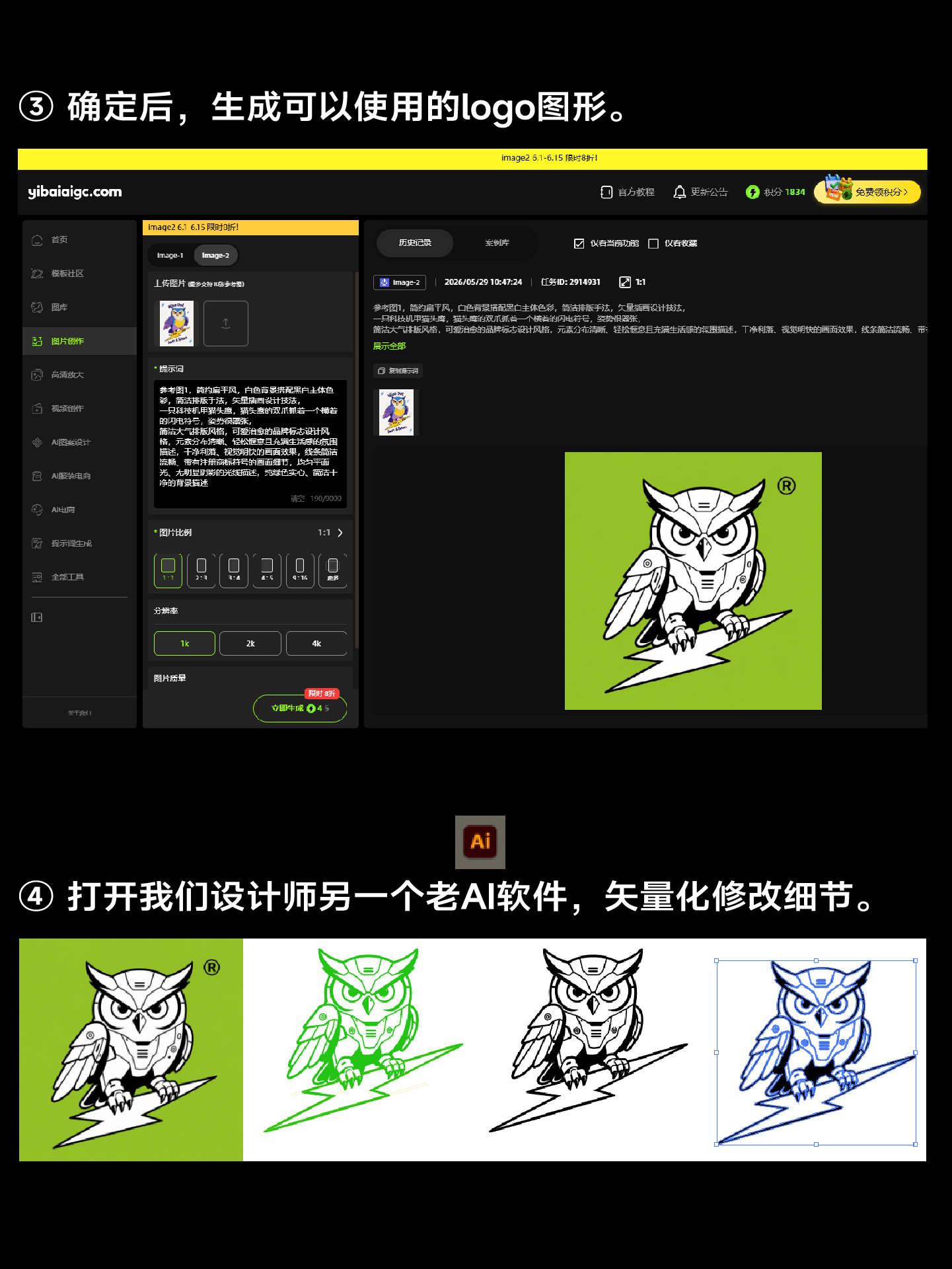 黑松客品牌活动形象全案🌟可提案AI流程技巧丨附详细步骤（图ZMTU2NDQ3NjA=） - 教程 - 站酷设计师艾亿客原创素材 - 站酷ZCOOL