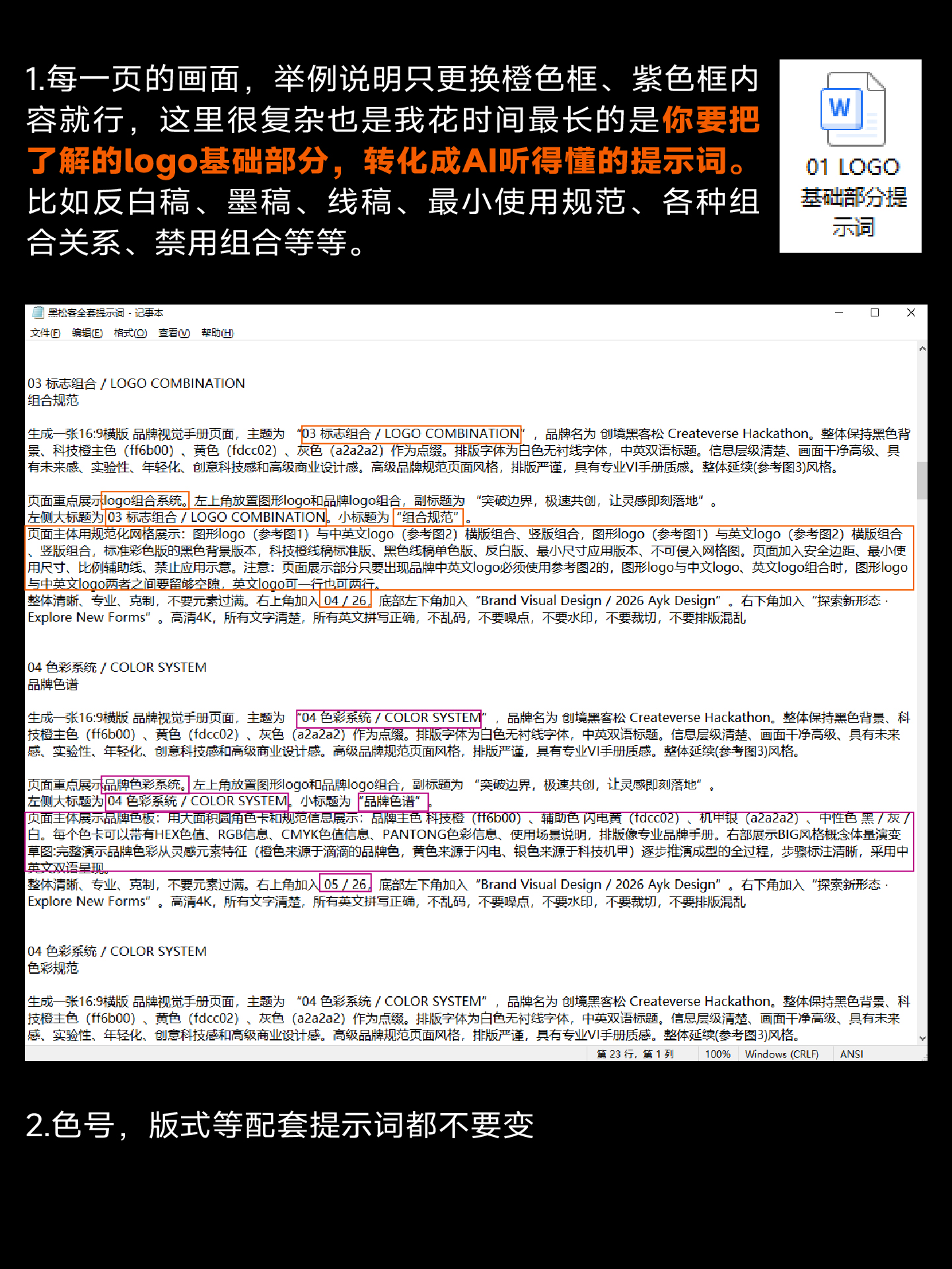 黑松客品牌活动形象全案🌟可提案AI流程技巧丨附详细步骤（图ZMTU2NDQ3ODQ=） - 教程 - 站酷设计师艾亿客原创素材 - 站酷ZCOOL