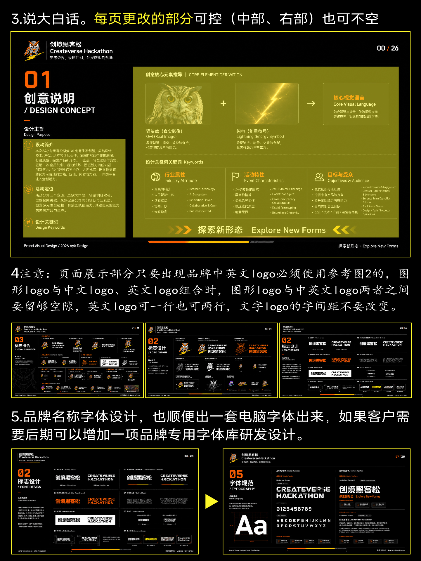 黑松客品牌活动形象全案🌟可提案AI流程技巧丨附详细步骤（图ZMTU2NDQ3OTI=） - 教程 - 站酷设计师艾亿客原创素材 - 站酷ZCOOL