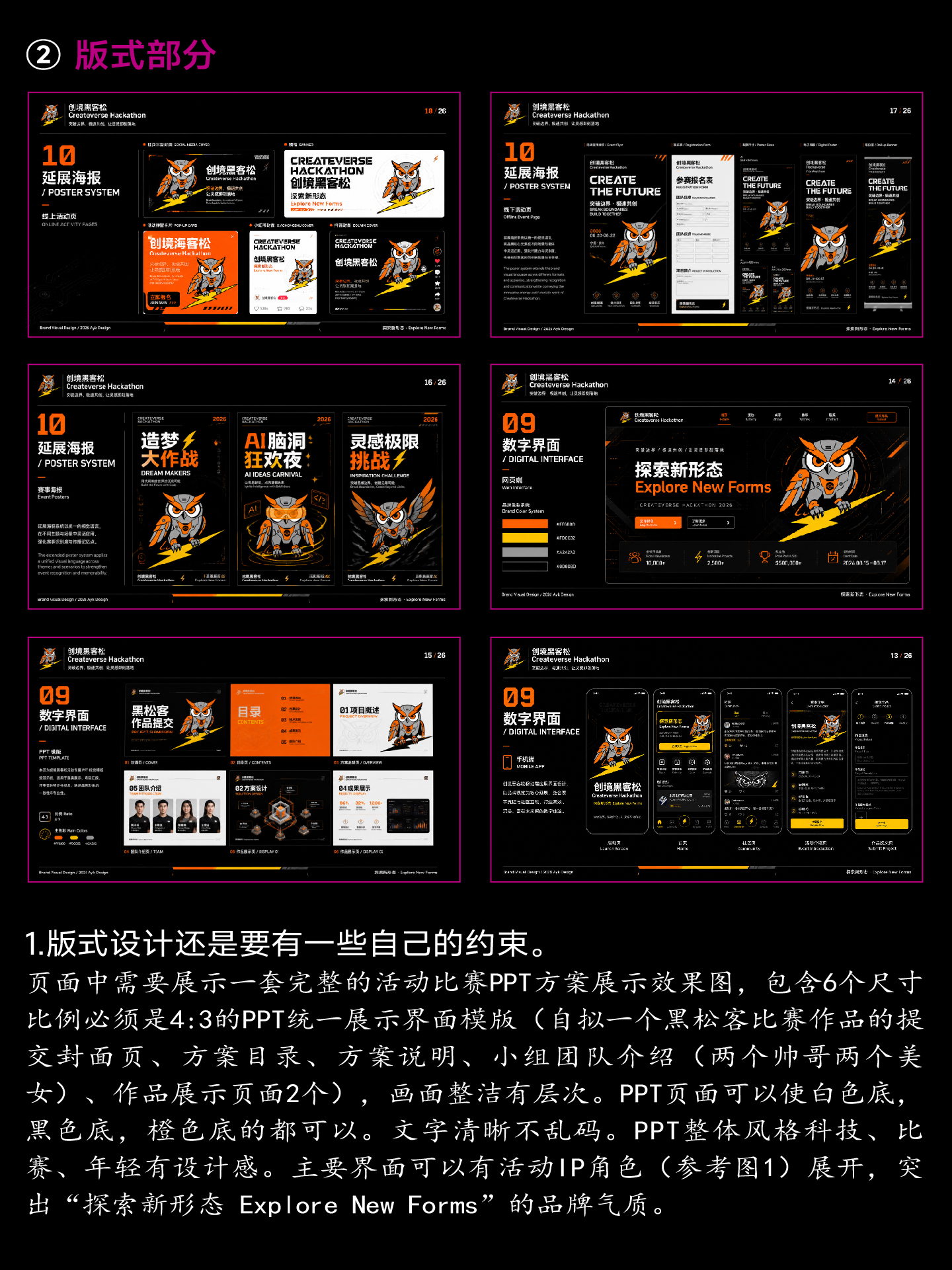 黑松客品牌活动形象全案🌟可提案AI流程技巧丨附详细步骤（图ZMTU2NDQ3OTY=） - 教程 - 站酷设计师艾亿客原创素材 - 站酷ZCOOL