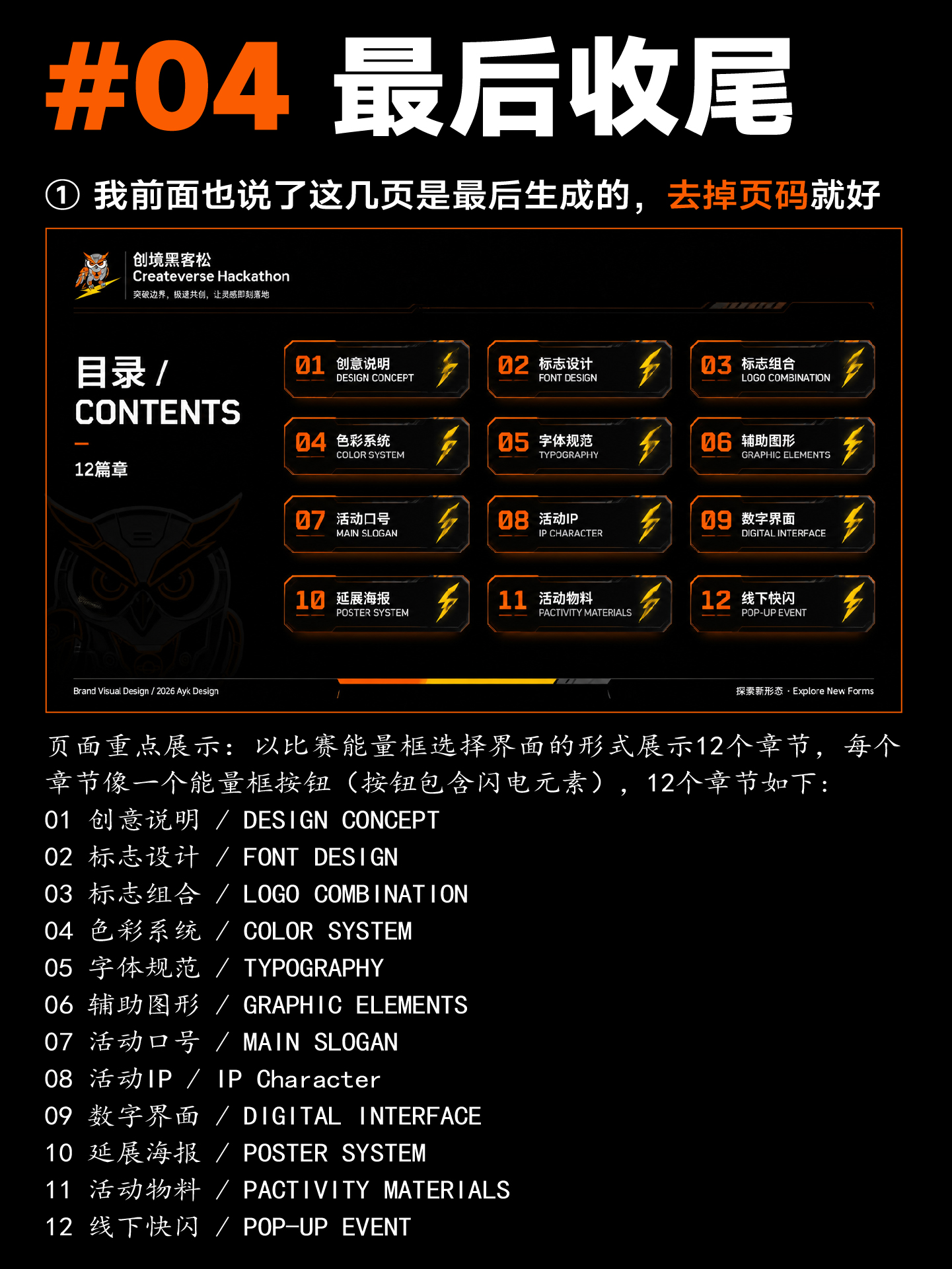 黑松客品牌活动形象全案🌟可提案AI流程技巧丨附详细步骤（图ZMTU2NDQ4MDg=） - 教程 - 站酷设计师艾亿客原创素材 - 站酷ZCOOL