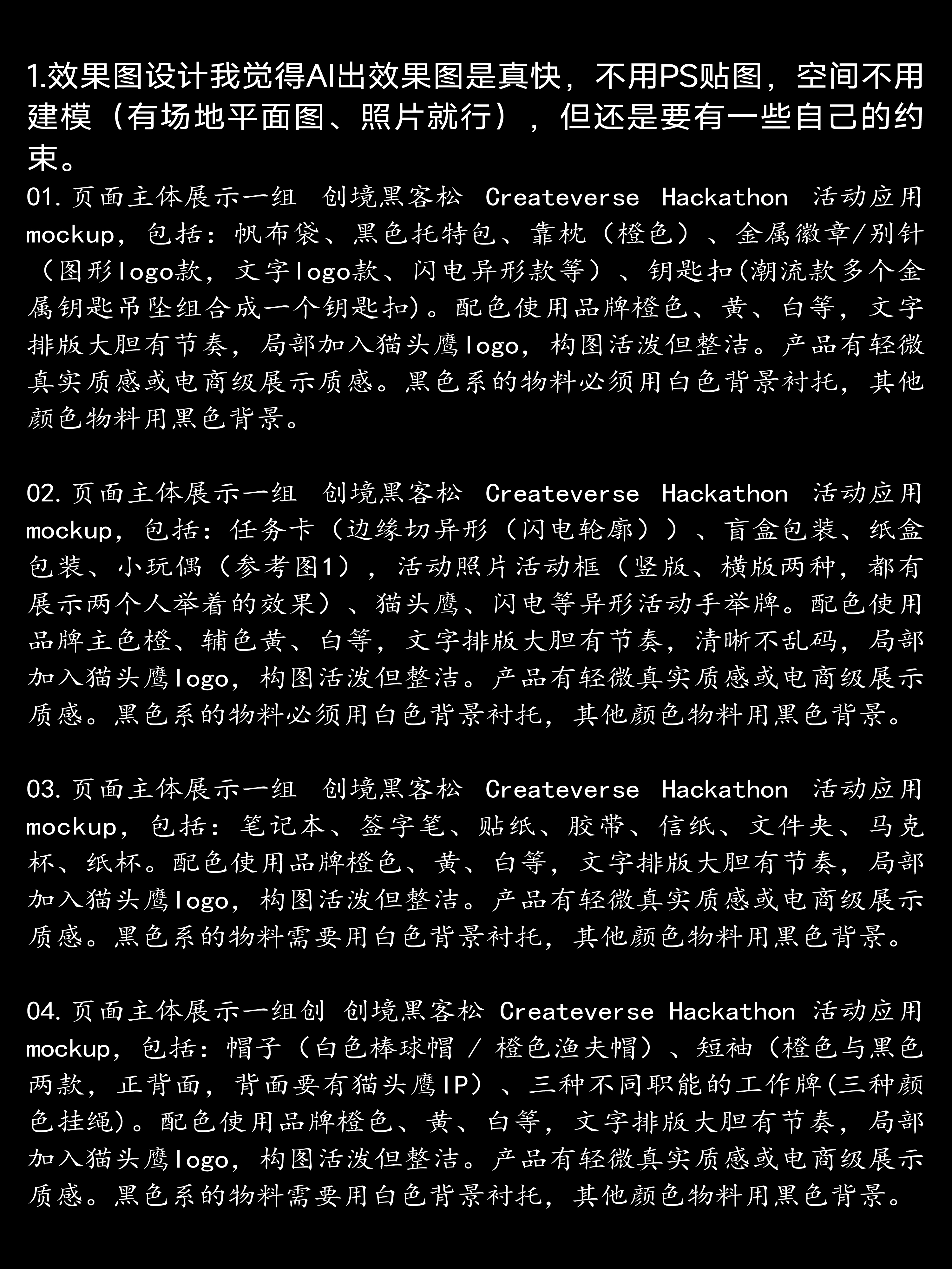 黑松客品牌活动形象全案🌟可提案AI流程技巧丨附详细步骤（图ZMTU2NDQ4MDQ=） - 教程 - 站酷设计师艾亿客原创素材 - 站酷ZCOOL