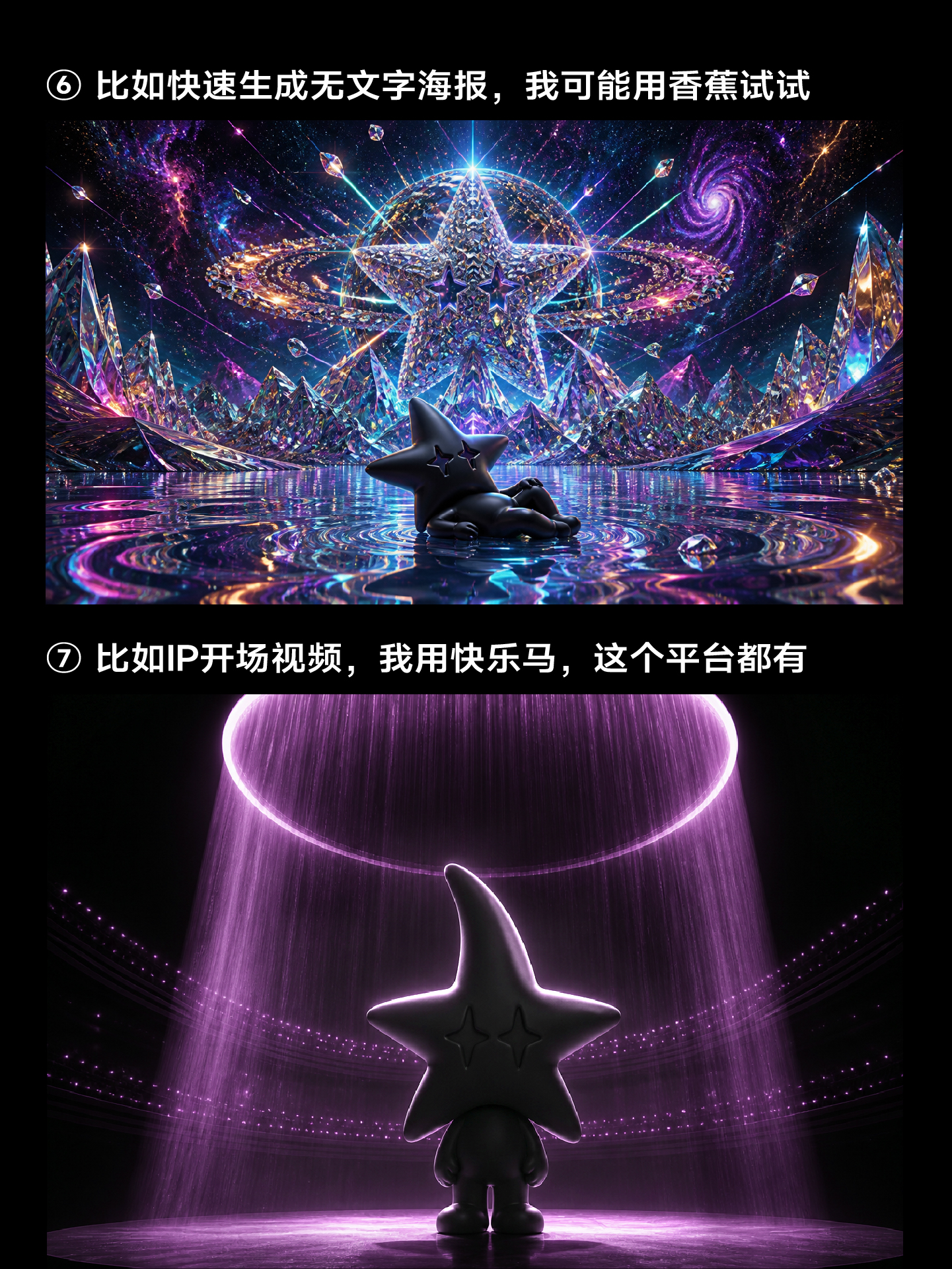 IP设计思路全案🌟全套AI提示词丨附详细步骤（图ZMTU2NDQ5NjA=） - 教程 - 站酷设计师艾亿客原创素材 - 站酷ZCOOL