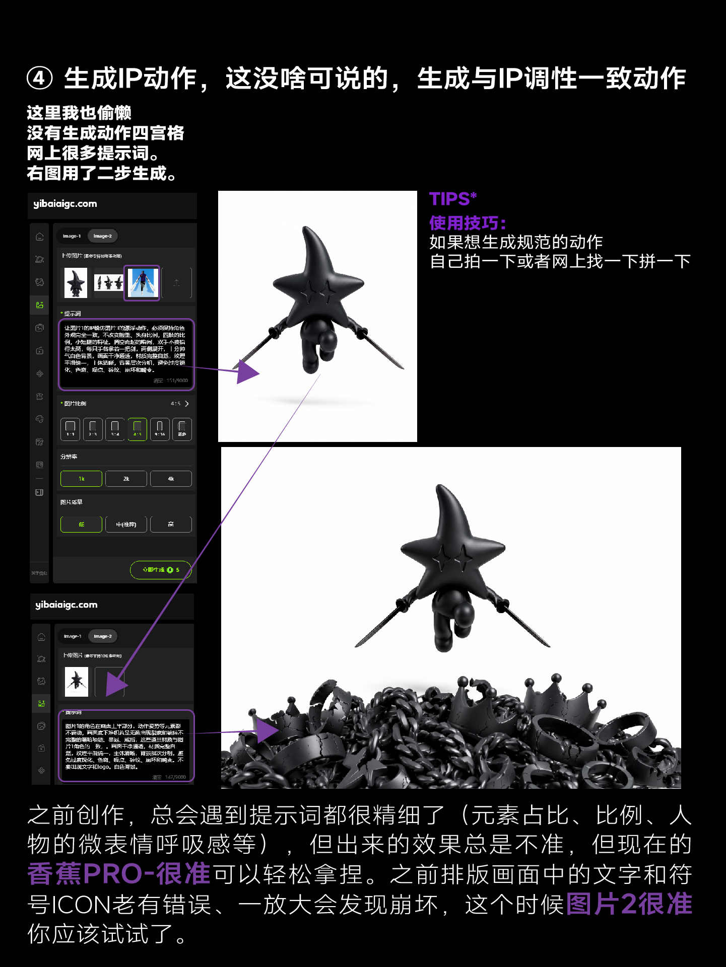 IP设计思路全案🌟全套AI提示词丨附详细步骤（图ZMTU2NDQ5MzI=） - 教程 - 站酷设计师艾亿客原创素材 - 站酷ZCOOL