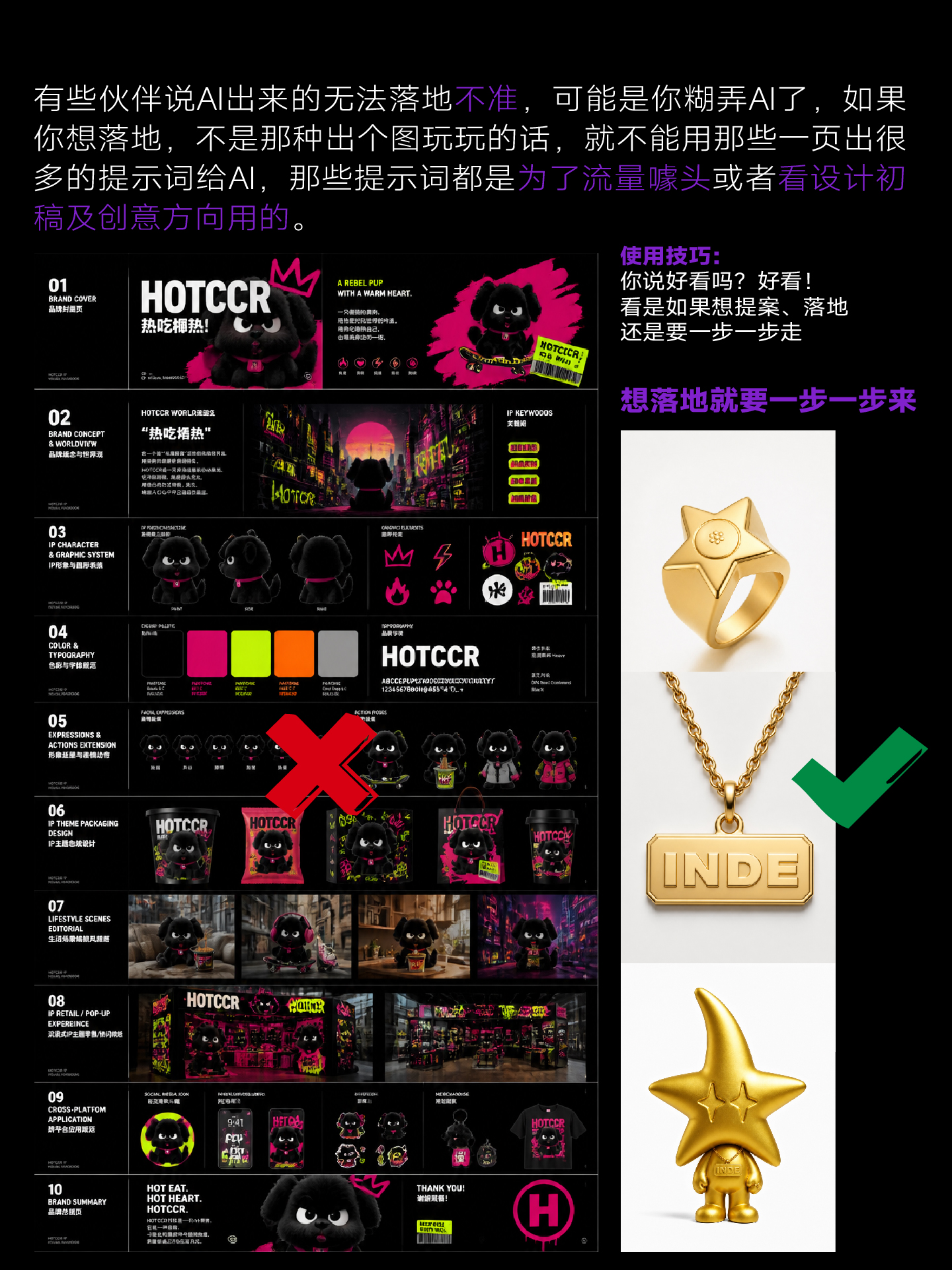 IP设计思路全案🌟全套AI提示词丨附详细步骤（图ZMTU2NDQ5NTI=） - 教程 - 站酷设计师艾亿客原创素材 - 站酷ZCOOL