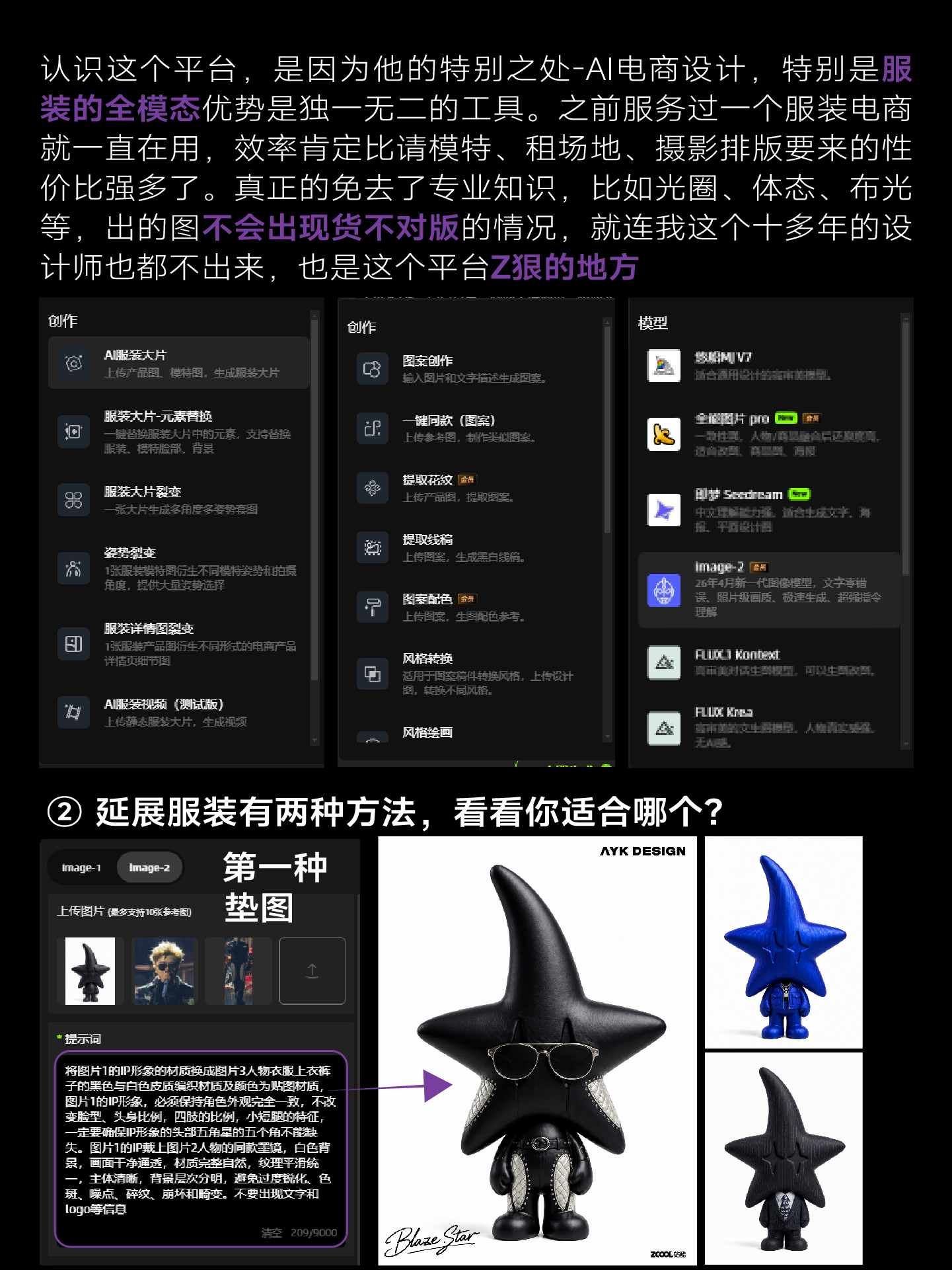 IP设计思路全案🌟全套AI提示词丨附详细步骤（图ZMTU2NDQ5NDg=） - 教程 - 站酷设计师艾亿客原创素材 - 站酷ZCOOL