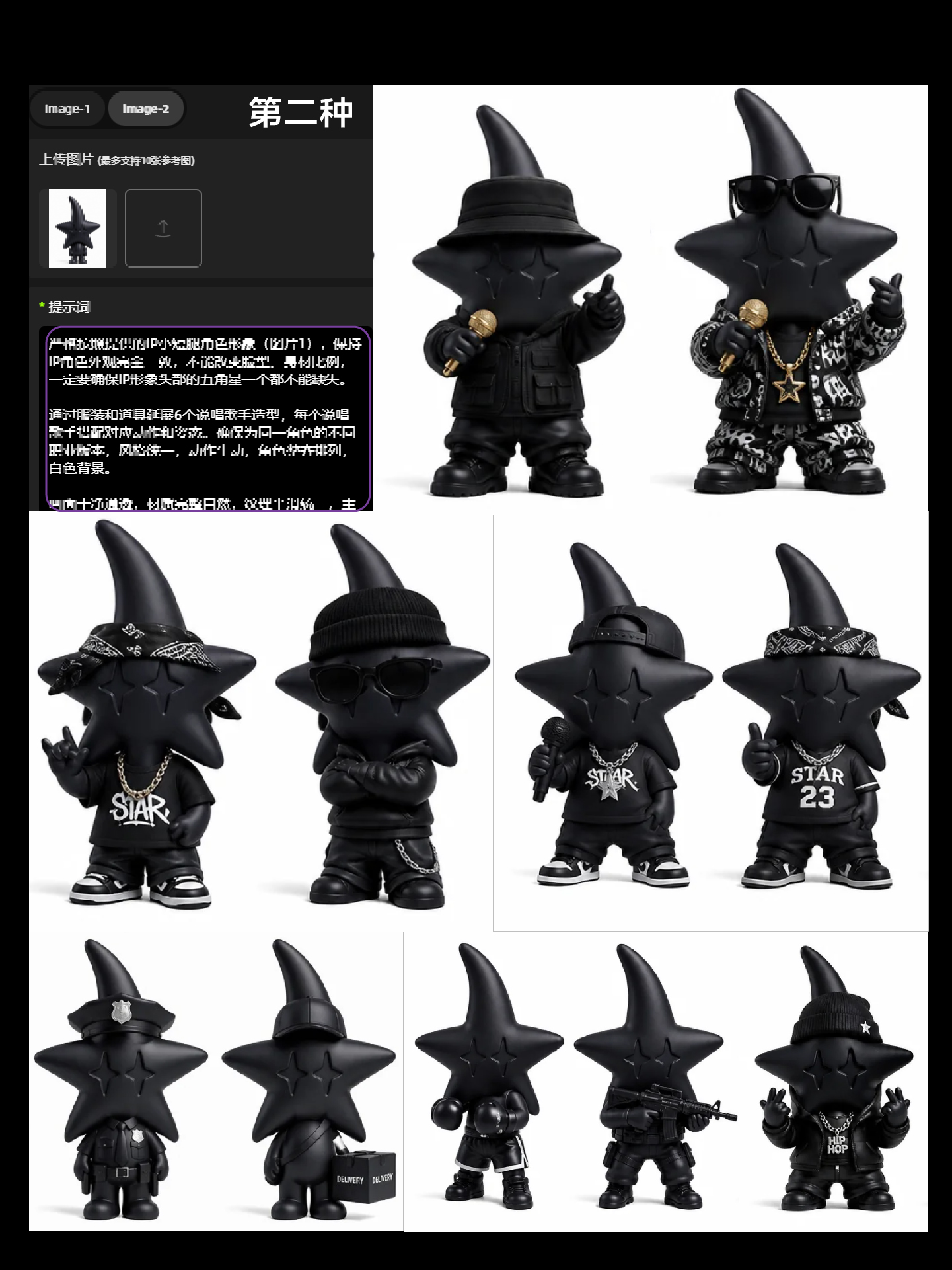 IP设计思路全案🌟全套AI提示词丨附详细步骤（图ZMTU2NDQ5NTY=） - 教程 - 站酷设计师艾亿客原创素材 - 站酷ZCOOL