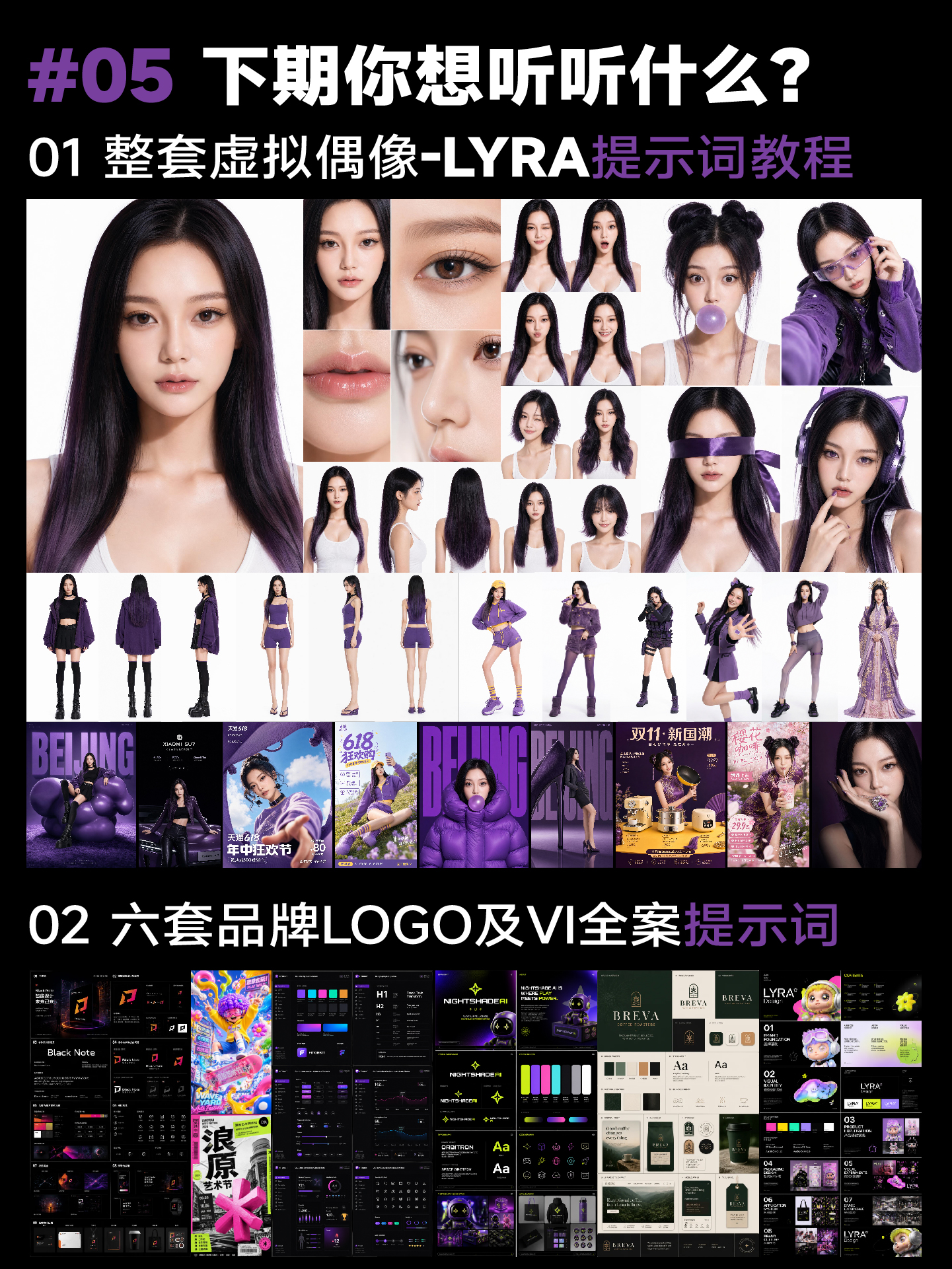 IP设计思路全案🌟全套AI提示词丨附详细步骤（图ZMTU2NDQ5NzI=） - 教程 - 站酷设计师艾亿客原创素材 - 站酷ZCOOL