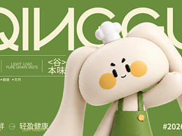 品牌全案