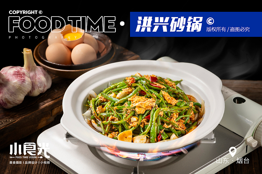 烟台美食菜品摄影产品拍摄上门 小食光摄影（图ZNDA3ODM2NTY4） - 美食摄影 - 站酷设计师小食光摄影原创素材 - 站酷ZCOOL