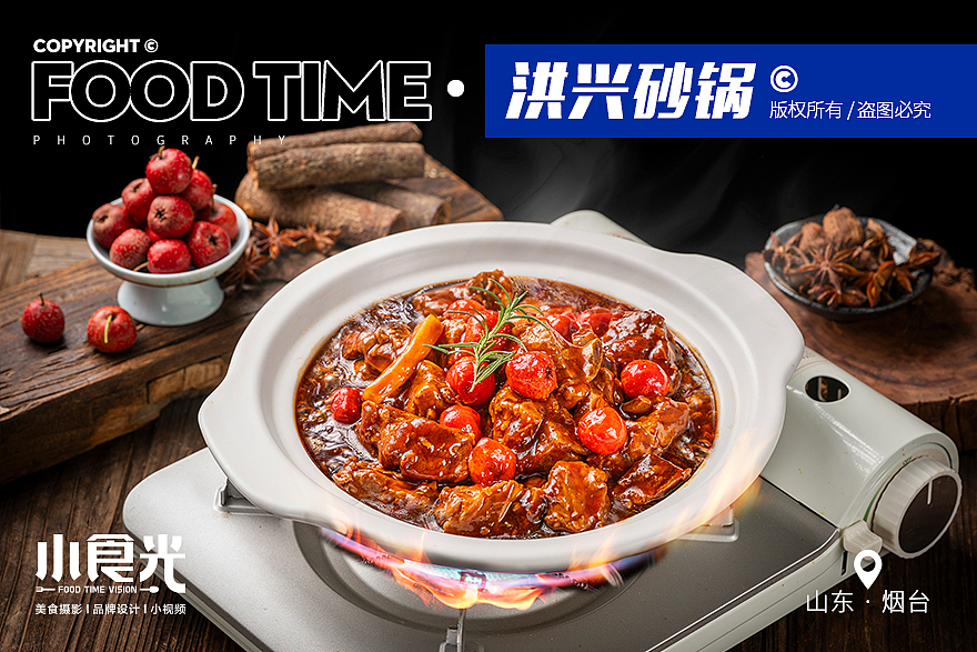 烟台美食菜品摄影产品拍摄上门 小食光摄影（图ZNDA3ODM2NTY0） - 美食摄影 - 站酷设计师小食光摄影原创素材 - 站酷ZCOOL