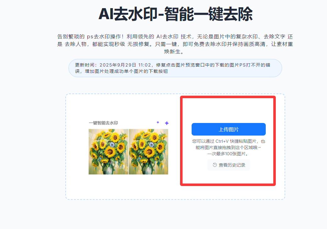 在线去水印网站推荐，无需安装，打开即用无广告（图ZMTU2NDUyMjA=） - 评测 - 站酷设计师果汁i原创素材 - 站酷ZCOOL
