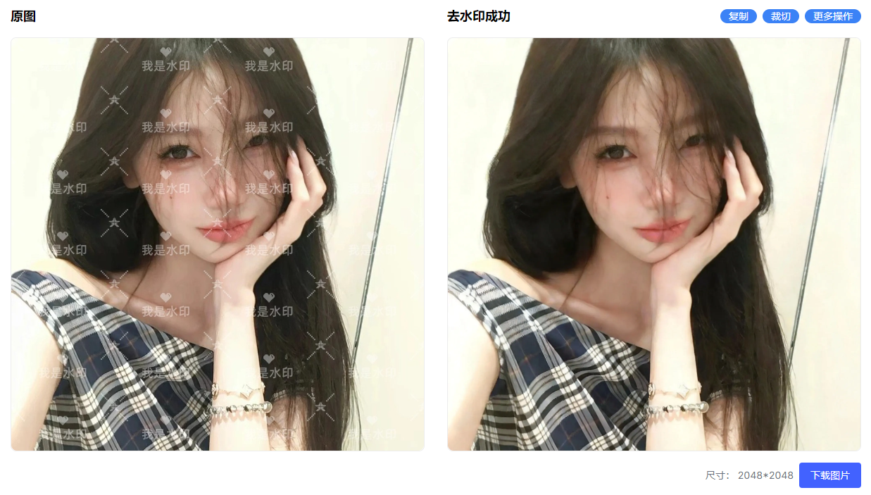在线去水印网站推荐，无需安装，打开即用无广告（图ZMTU2NDUyMzY=） - 评测 - 站酷设计师果汁i原创素材 - 站酷ZCOOL