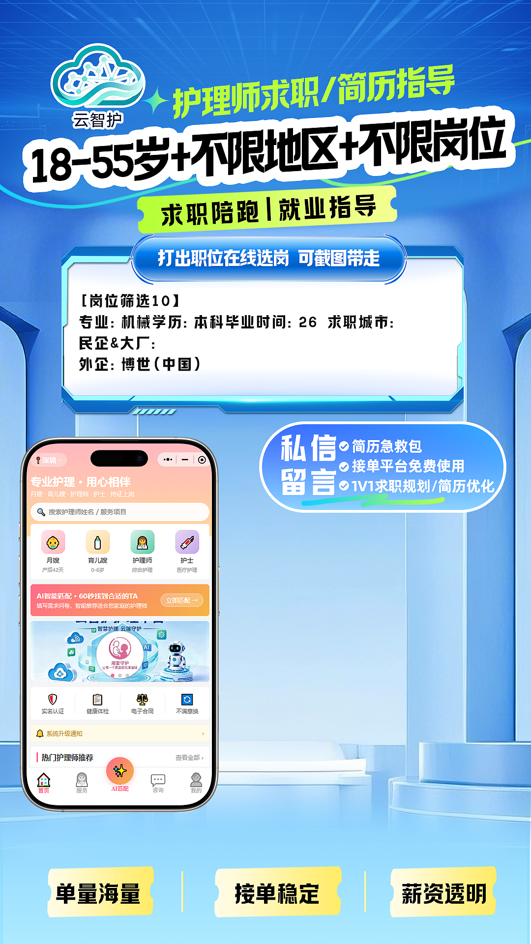 求职陪跑|就业指导直播间切片（图ZNDA3ODM3Njgw） - 电商 - 站酷设计师仰望6668原创素材 - 站酷ZCOOL