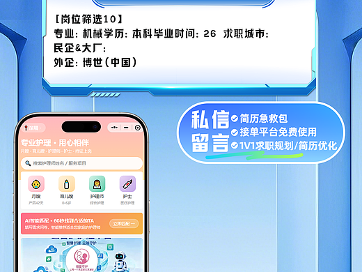 求职陪跑|就业指导直播间切片