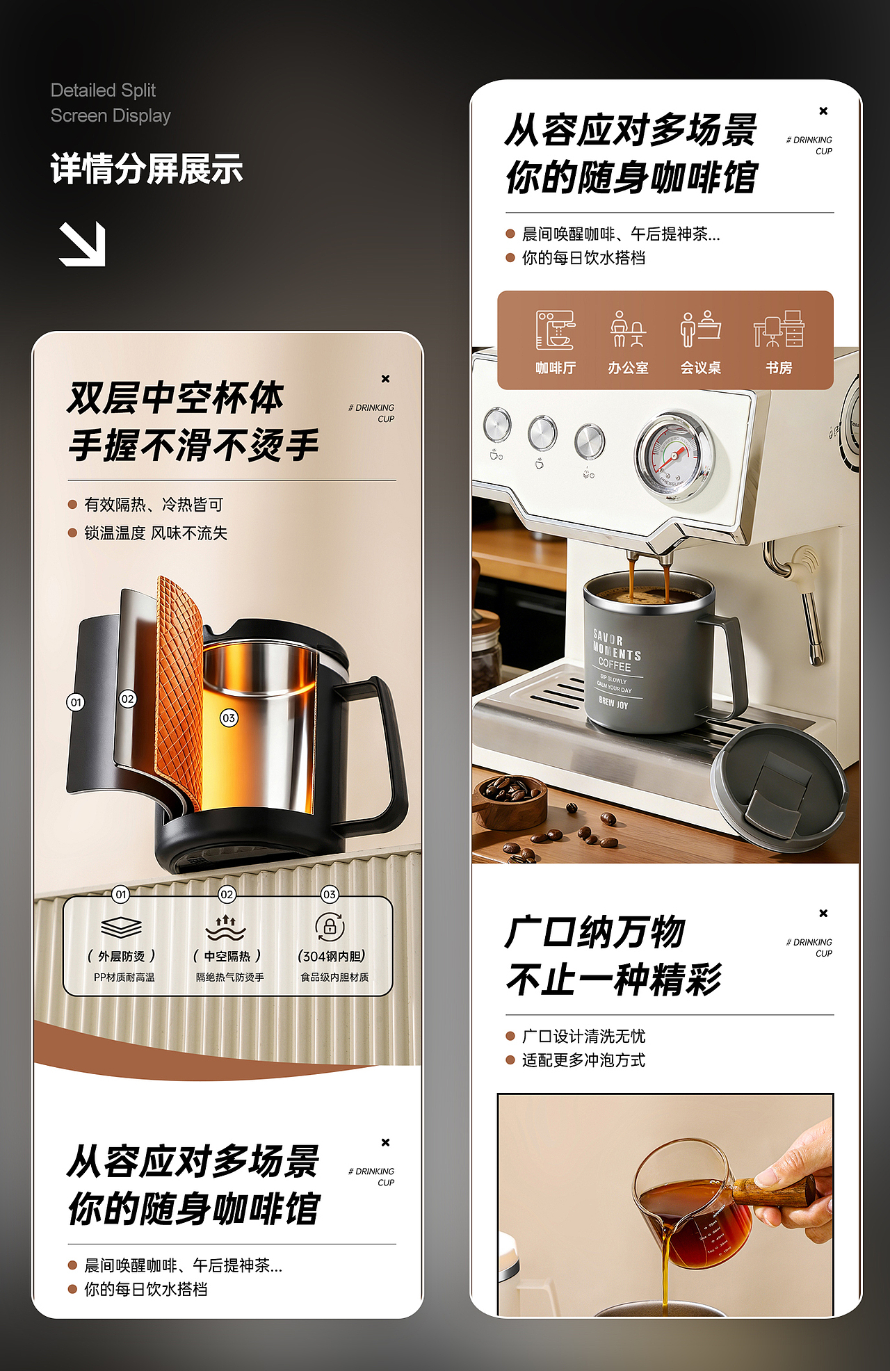 咖啡马克杯详情案例（图ZNDA3ODM3Nzc2） - 电商 - 站酷设计师明天不做设计原创素材 - 站酷ZCOOL