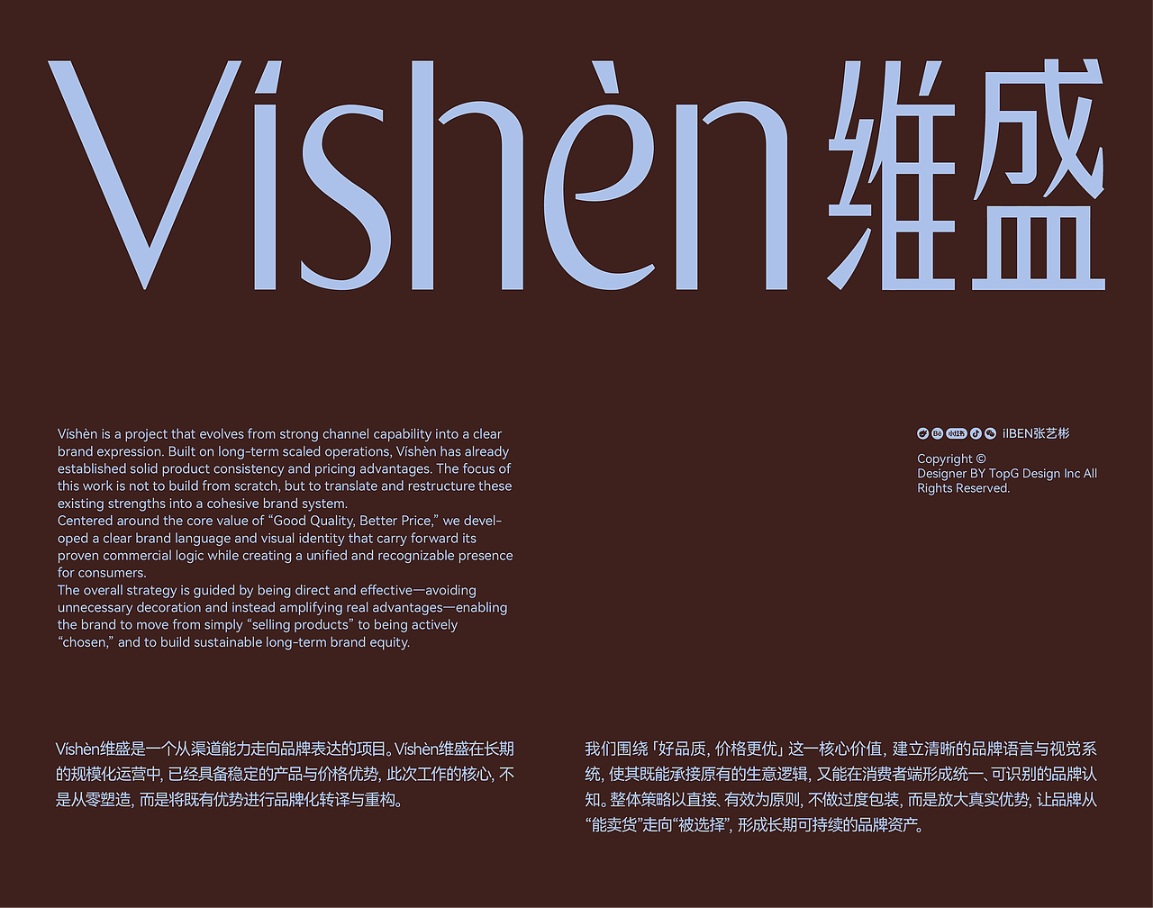 Víshèn维盛 服装品牌设计(图ZNDA3ODM4MjA0) - 品牌 - 站酷设计师ilben张艺彬原创素材 - 站酷ZCOOL