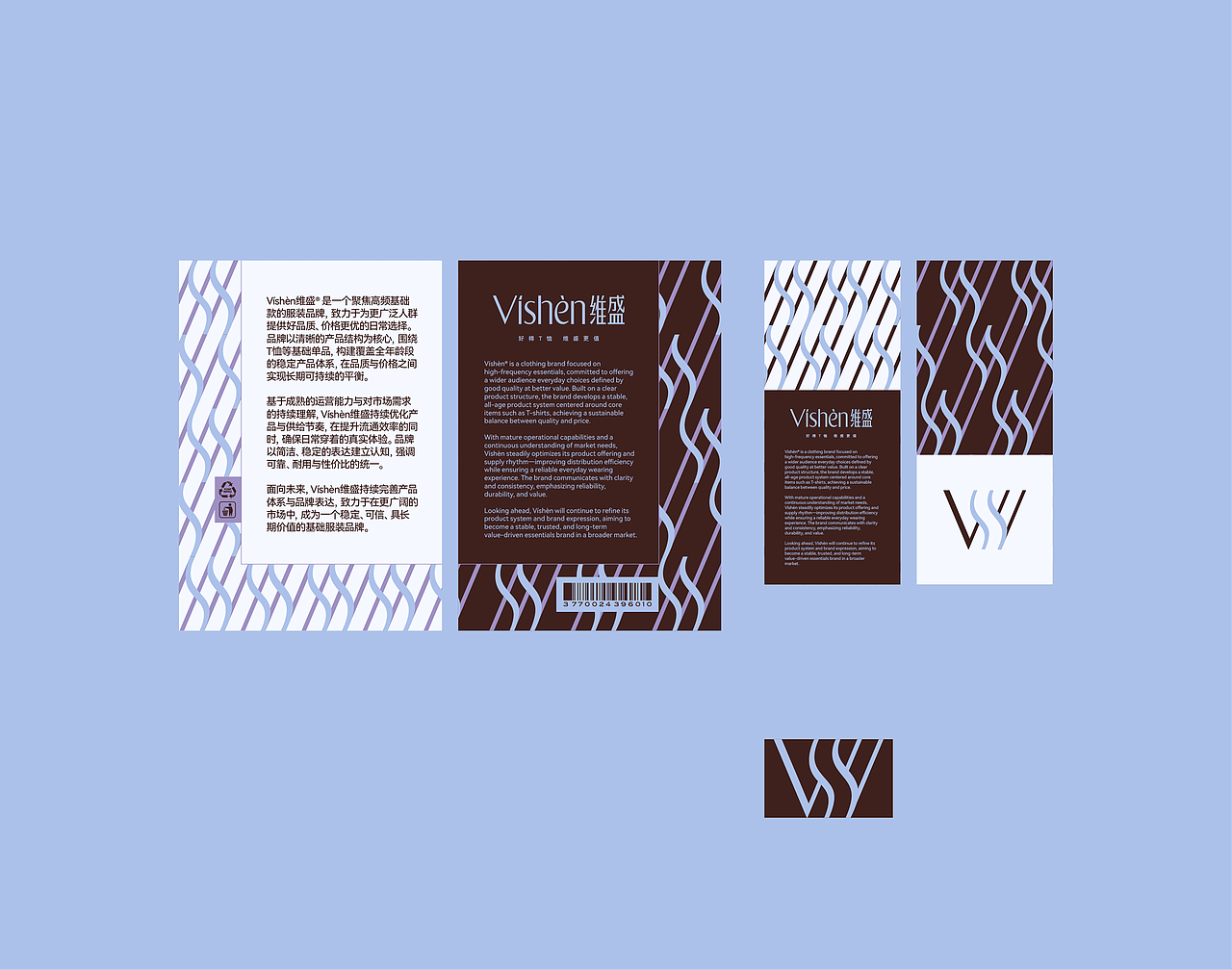 Víshèn维盛 服装品牌设计(图ZNDA3ODM4MjUy) - 品牌 - 站酷设计师ilben张艺彬原创素材 - 站酷ZCOOL