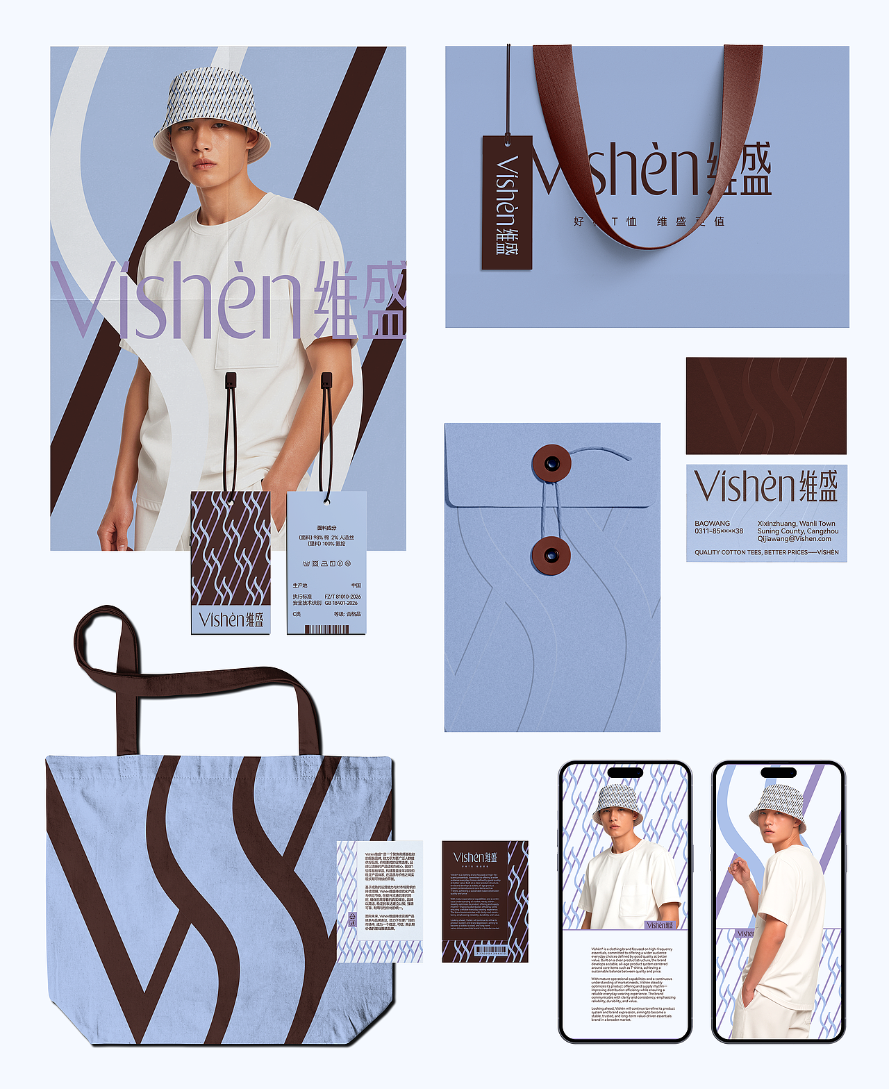 Víshèn维盛 服装品牌设计(图ZNDA3ODM4Mjg0) - 品牌 - 站酷设计师ilben张艺彬原创素材 - 站酷ZCOOL