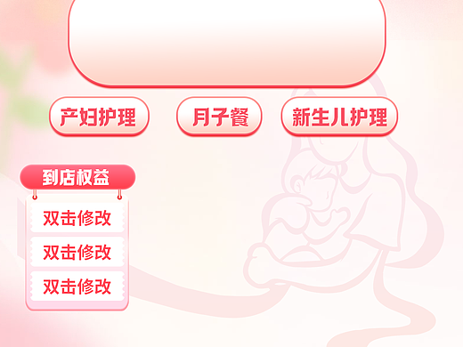 月子会所直播间