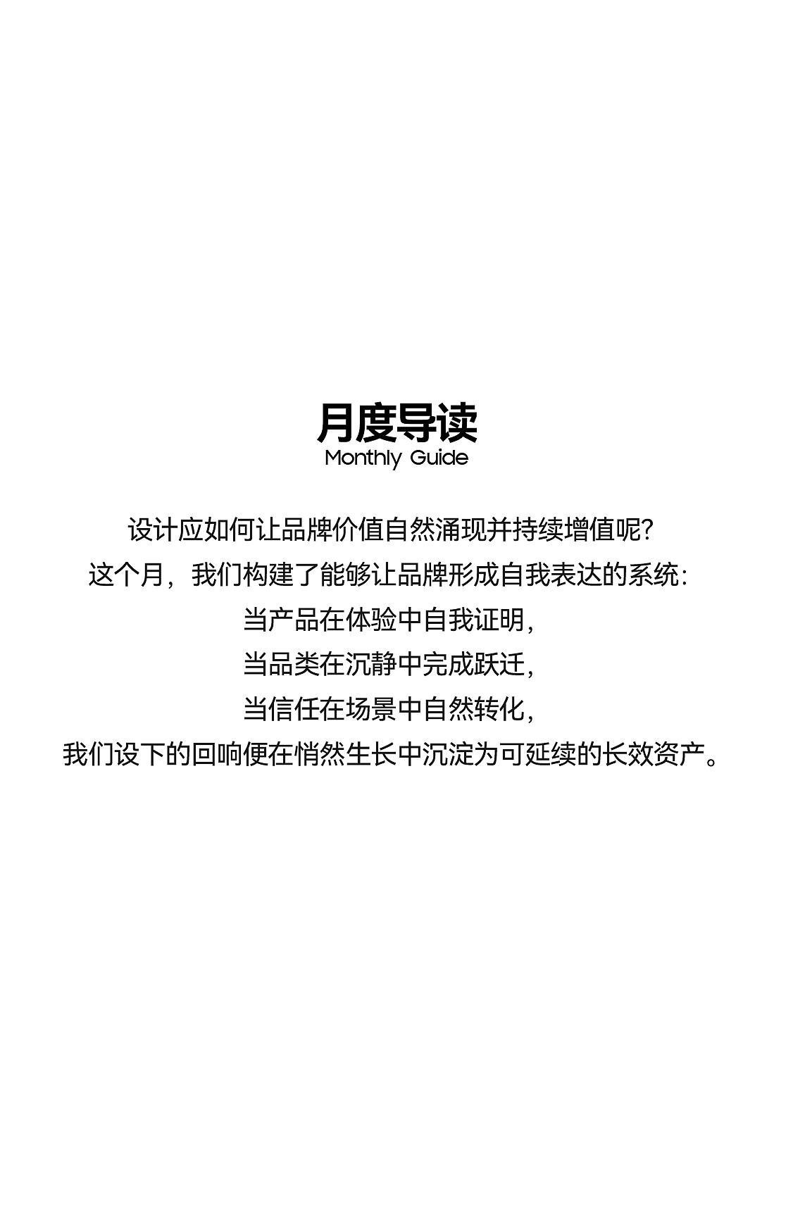 在每一种场域里驱动价值自生 | 5月创新(图ZNDA3ODQyMzI4) - 商业空间设计 - 站酷设计师inDare格外设计原创素材 - 站酷ZCOOL