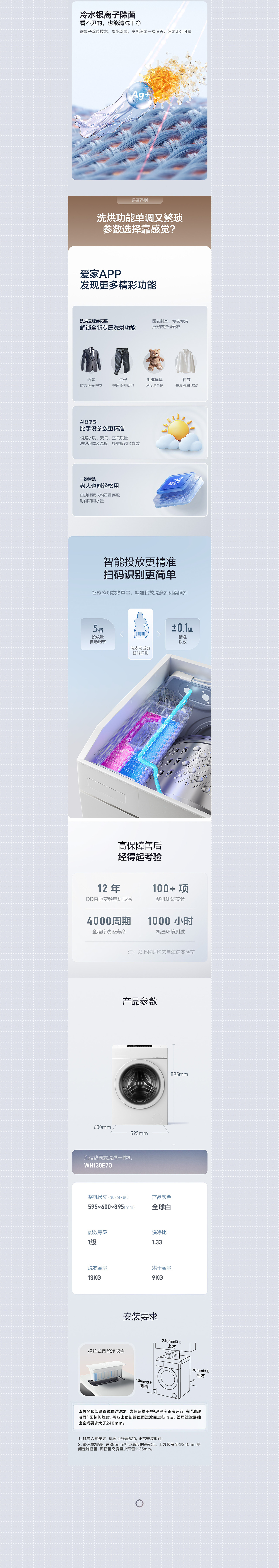 响鲸×海信洗衣机 | 热泵式洗烘一体机（图ZNDA3ODQ2MDYw） - 电商 - 站酷设计师响鲸文化原创素材 - 站酷ZCOOL