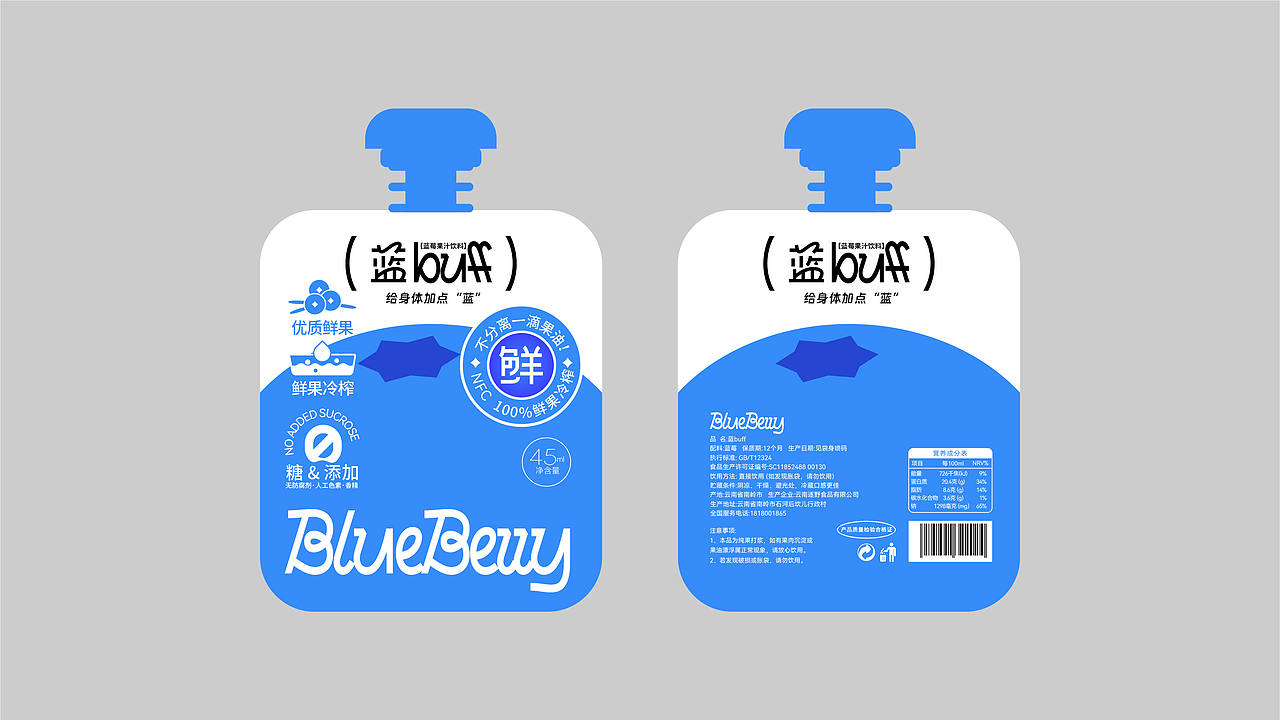 buleberry-蓝莓品牌设计（图ZNDA3ODQ3Mzc2） - 品牌 - 站酷设计师王重王重原创素材 - 站酷ZCOOL
