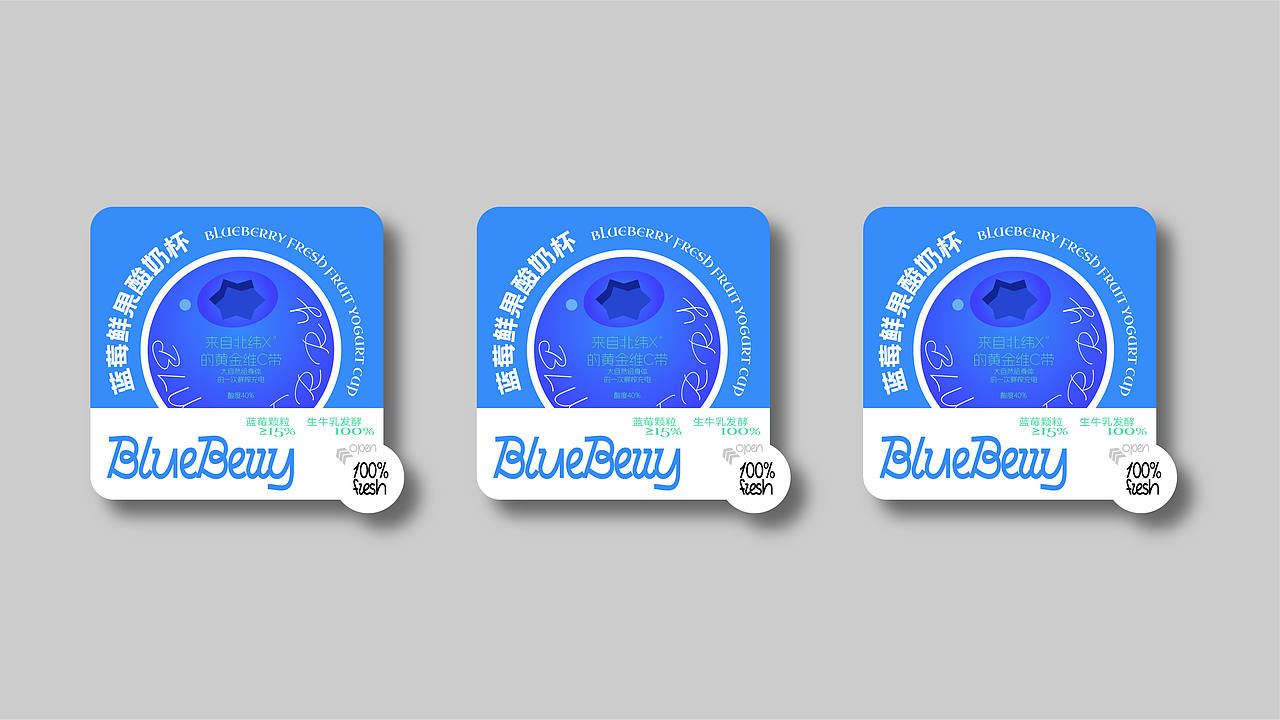 buleberry-蓝莓品牌设计（图ZNDA3ODQ3Mzg4） - 品牌 - 站酷设计师王重王重原创素材 - 站酷ZCOOL