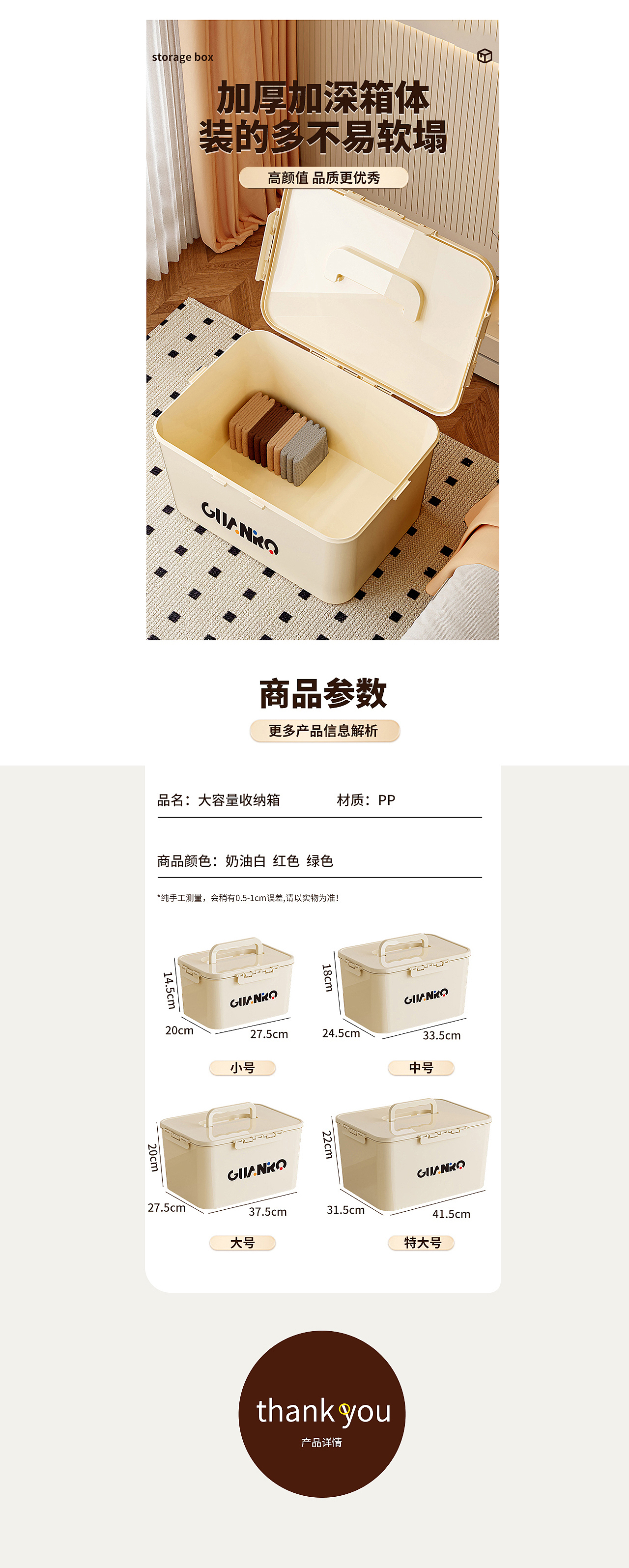 奶油风收纳箱 收纳盒收纳柜详情页渲染（图ZNDA3ODQ4MTQw） - 电商 - 站酷设计师LU宣原创素材 - 站酷ZCOOL