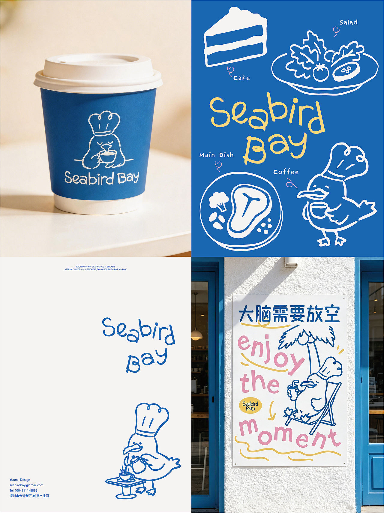 咖啡轻食品牌设计（可授权）（图ZNDA3ODUxNTMy） - 品牌 - 站酷设计师王神仙Yuumi原创素材 - 站酷ZCOOL
