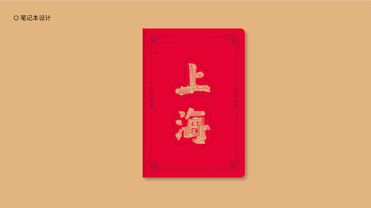 太平洋保险 — 开门红设计案例（图ZNDA3ODUzNjMy） - 包装 - 站酷设计师盒胜盒DOUBOX原创素材 - 站酷ZCOOL