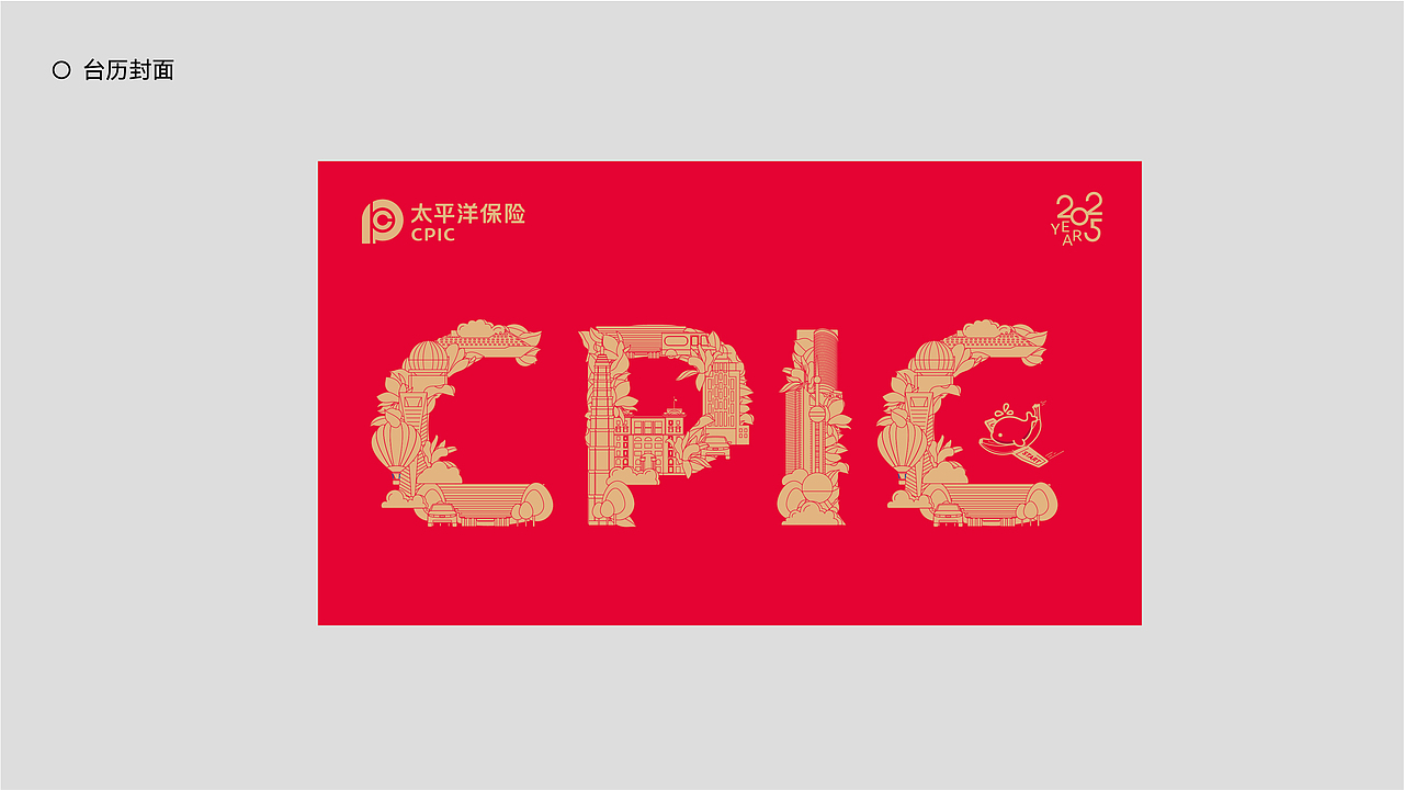 太平洋保险 — 开门红设计案例（图ZNDA3ODUzNjY0） - 包装 - 站酷设计师盒胜盒DOUBOX原创素材 - 站酷ZCOOL