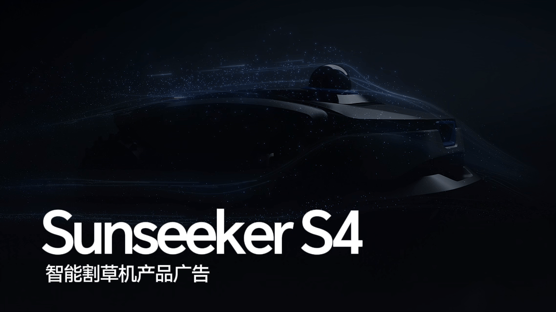 山科Sunseeker S4智能割草机广告 | 多巴胺设计（图ZNDA3ODUzNDc2） - 产品 - 站酷设计师多巴胺设计原创素材 - 站酷ZCOOL
