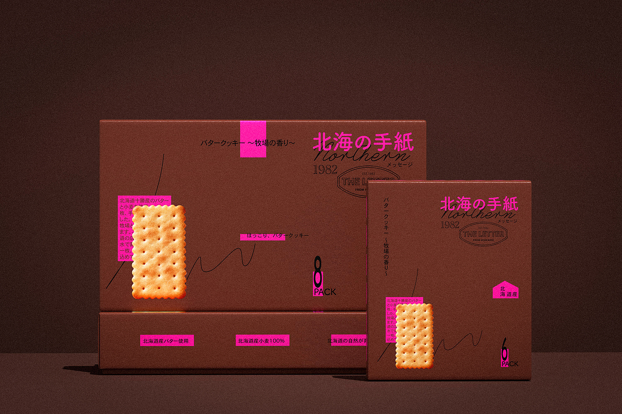 北海の手紙（图ZNDA3ODU0Nzcy） - 包装 - 站酷设计师草没味啊原创素材 - 站酷ZCOOL