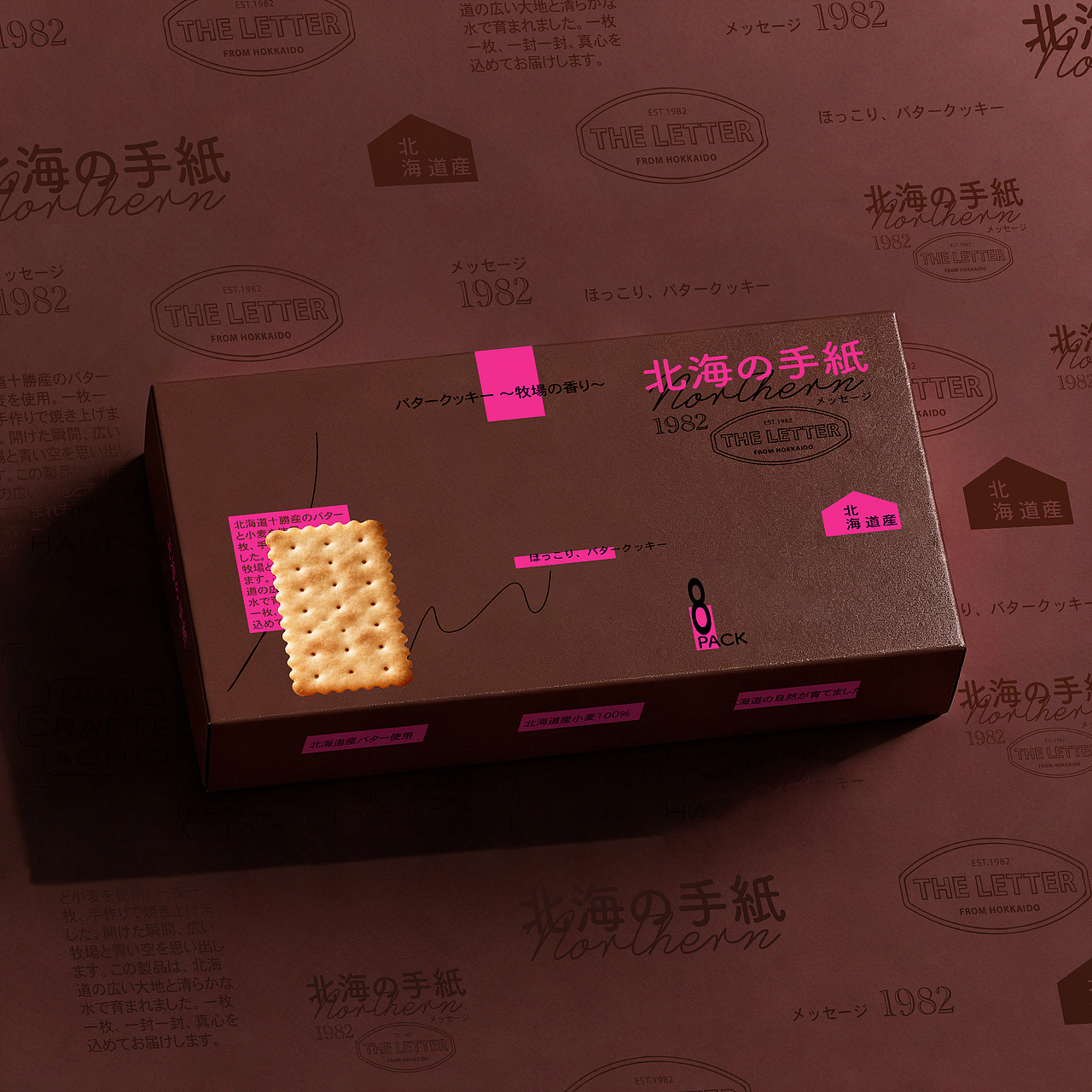 北海の手紙（图ZNDA3ODU0Nzc2） - 包装 - 站酷设计师草没味啊原创素材 - 站酷ZCOOL