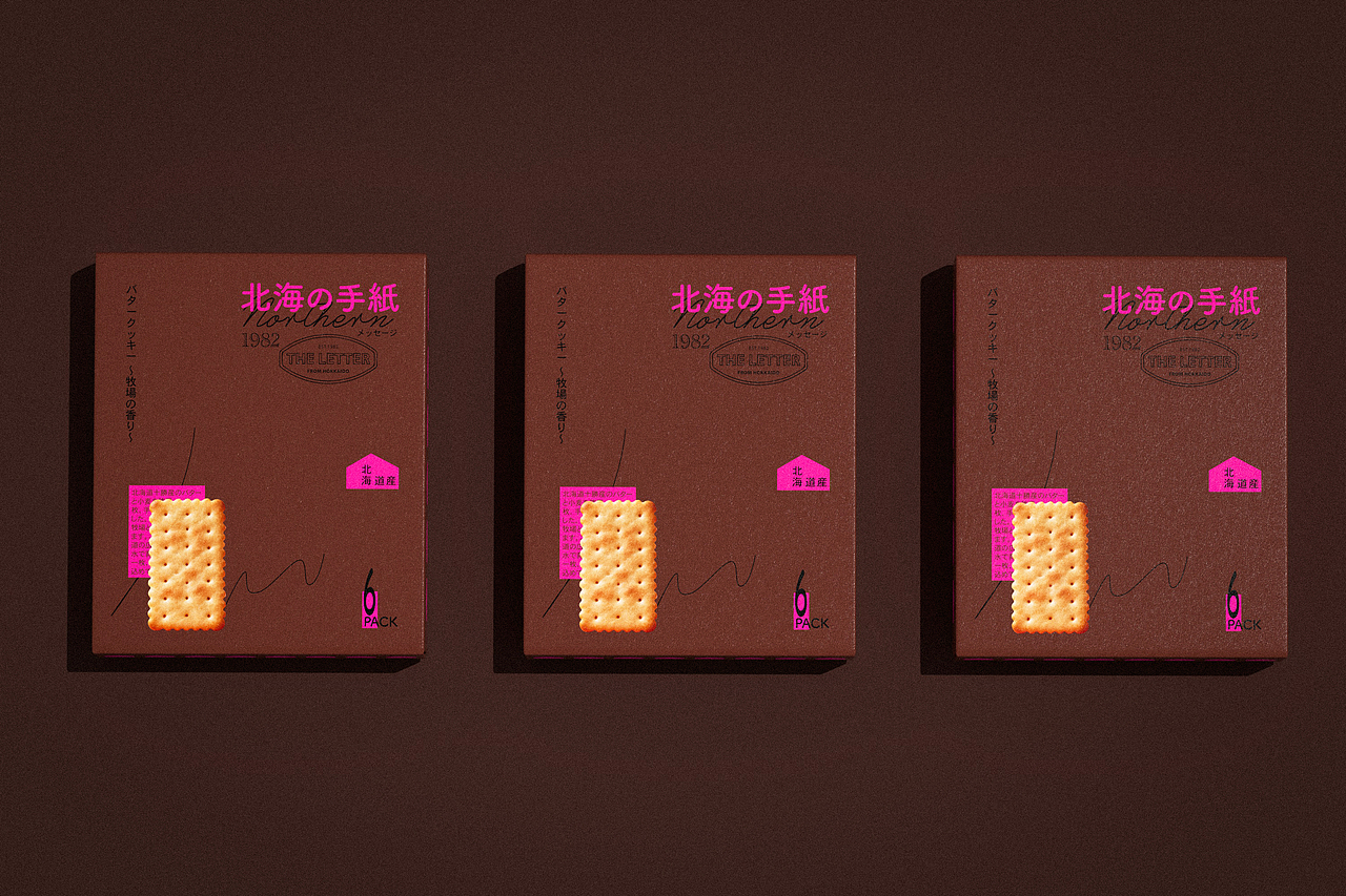 北海の手紙（图ZNDA3ODU0NzU2） - 包装 - 站酷设计师草没味啊原创素材 - 站酷ZCOOL