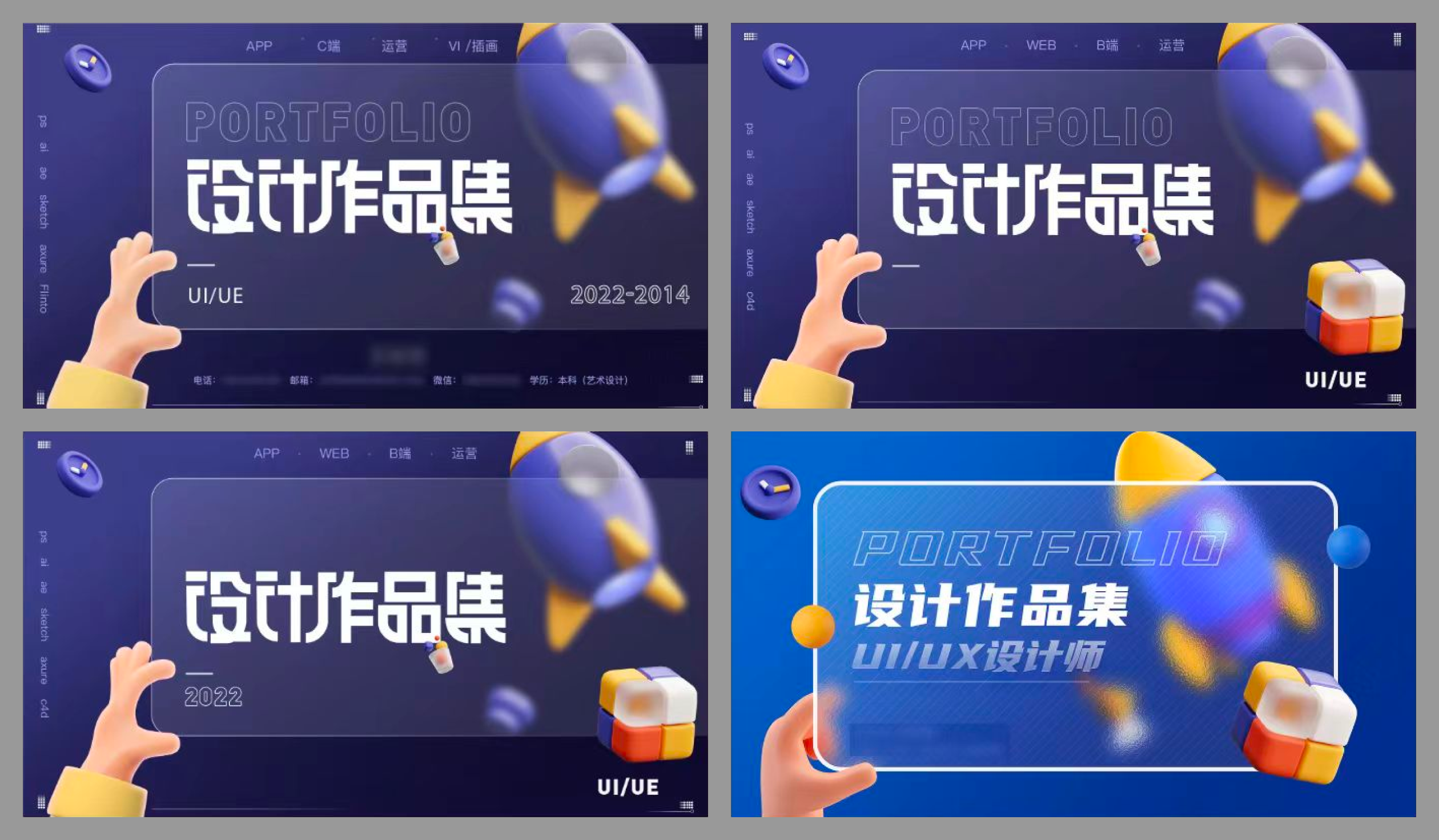 面试官是如何审视你的作品集？·上篇（图ZMTU2NDY0MjQ=） - 教程 - 站酷设计师酸梅干超人原创素材 - 站酷ZCOOL