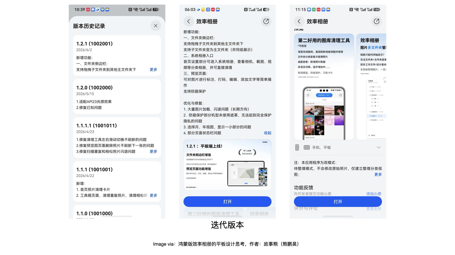 鸿蒙版效率相册的平板适配设计思考（图ZMTU2NDY3MjA=） - 观点 - 站酷设计师故事熊原创素材 - 站酷ZCOOL
