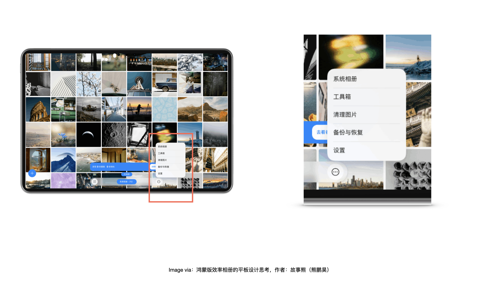 鸿蒙版效率相册的平板适配设计思考（图ZMTU2NDY3NjA=） - 观点 - 站酷设计师故事熊原创素材 - 站酷ZCOOL