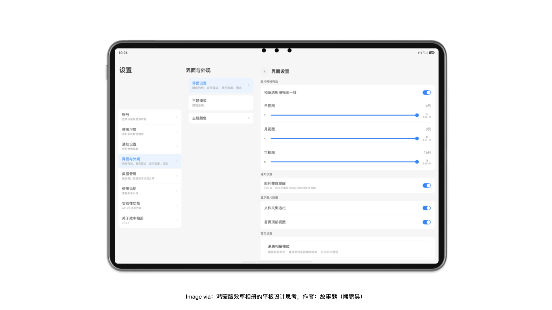鸿蒙版效率相册的平板适配设计思考（图ZMTU2NDY3Njg=） - 观点 - 站酷设计师故事熊原创素材 - 站酷ZCOOL